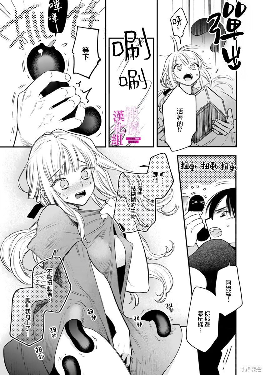 第10话 第9页