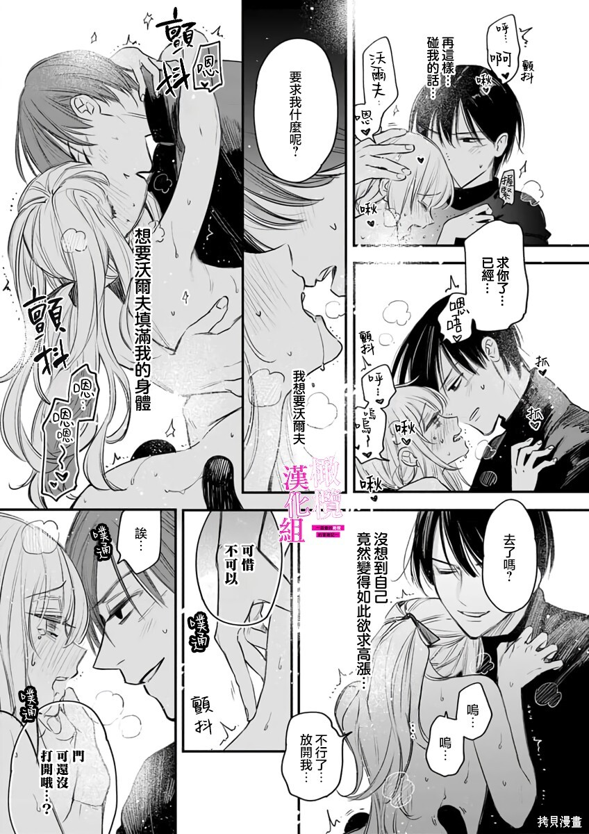 第10话 第13页