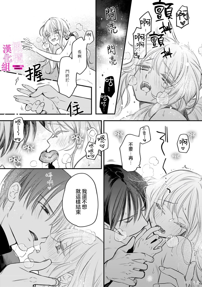 第10话 第16页