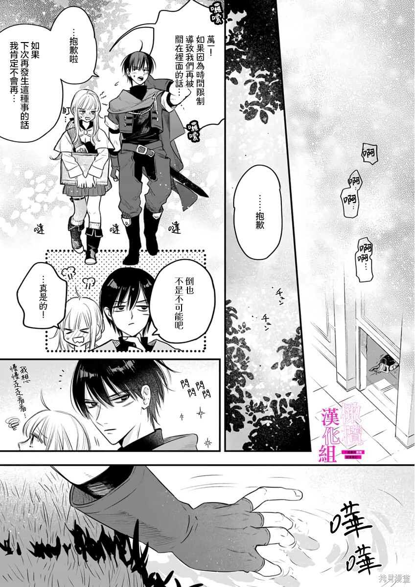 第10话 第17页
