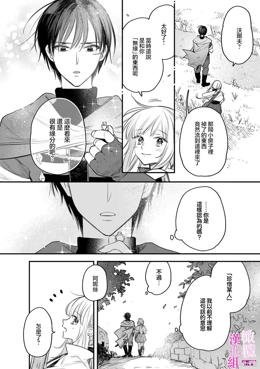 第10话 第18页