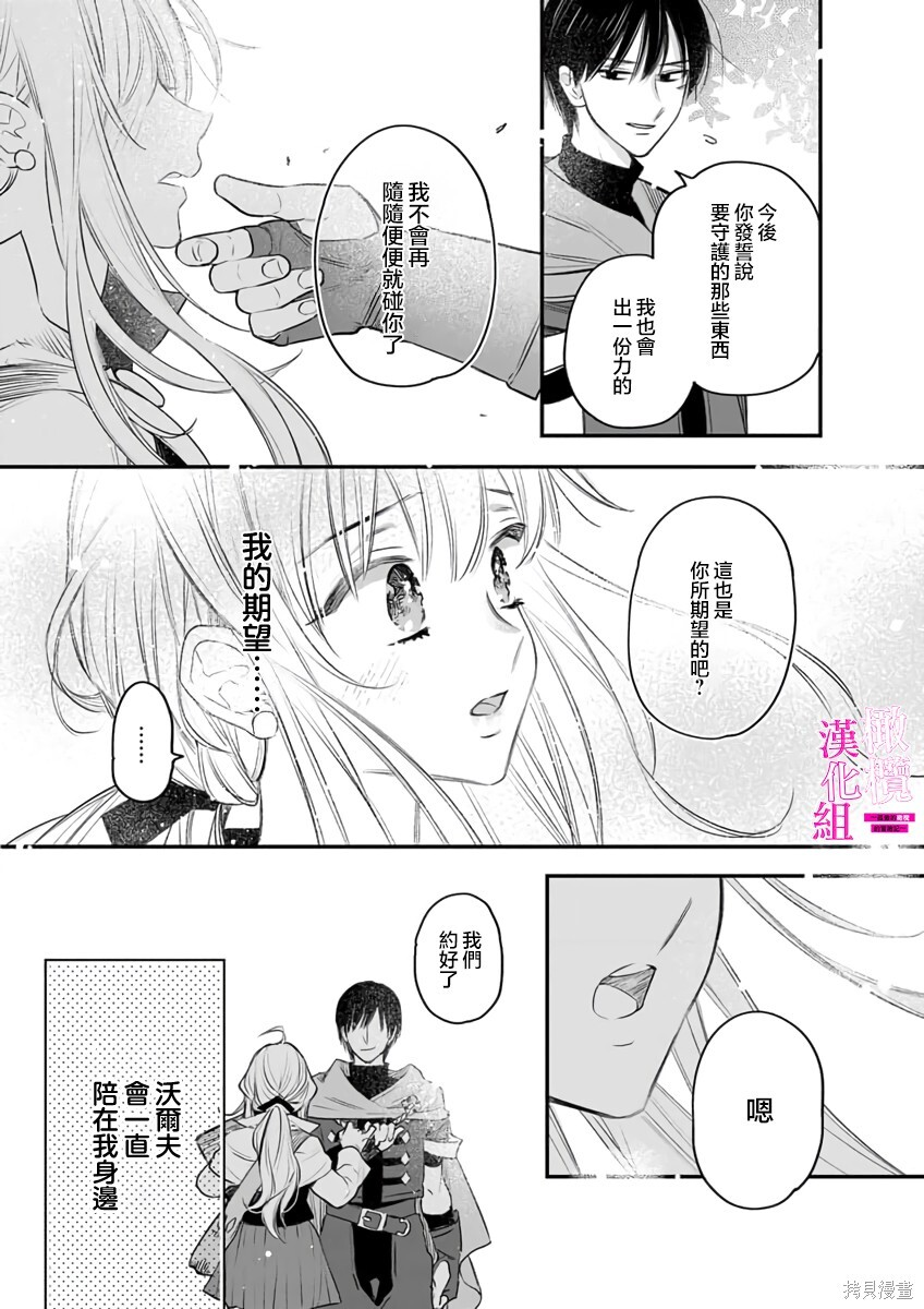 第10话 第19页