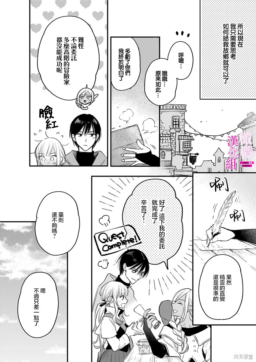 第10话 第20页