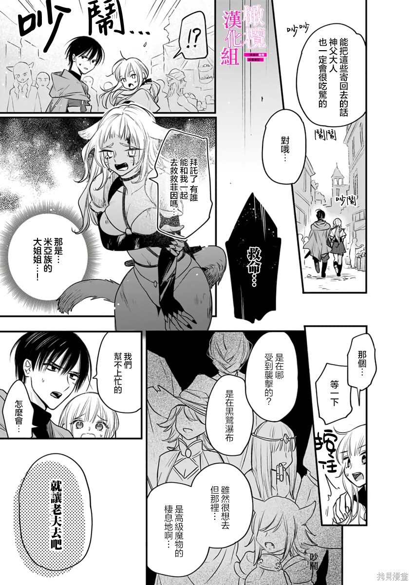 第10话 第21页