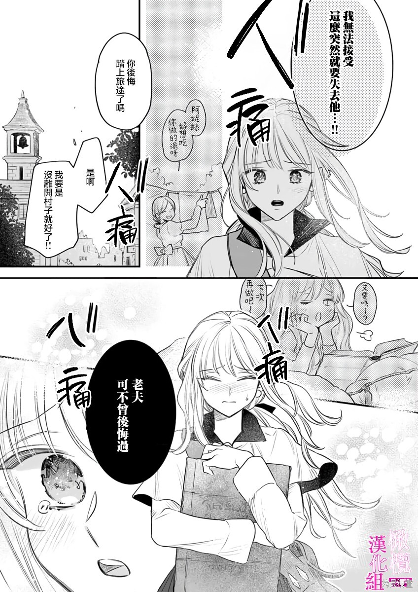 第10话 第23页