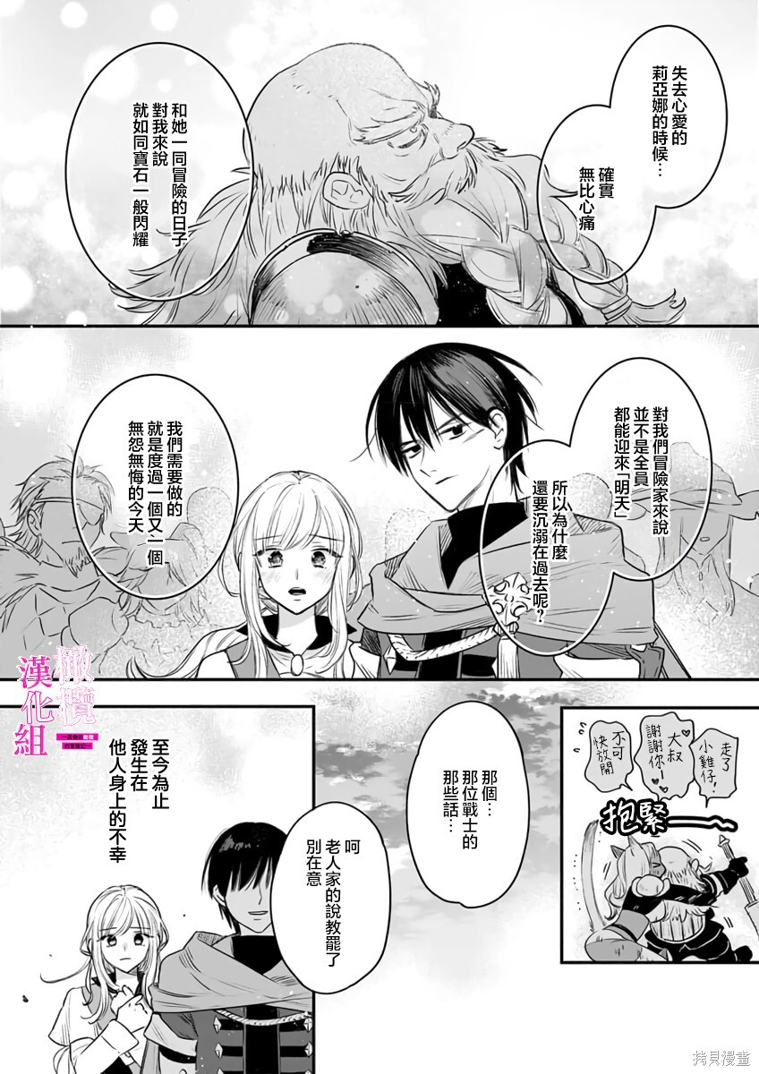 第10话 第24页