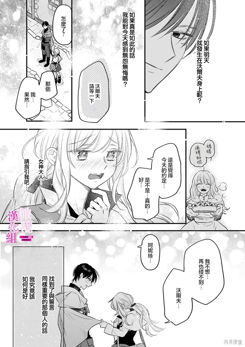 第10话 第25页