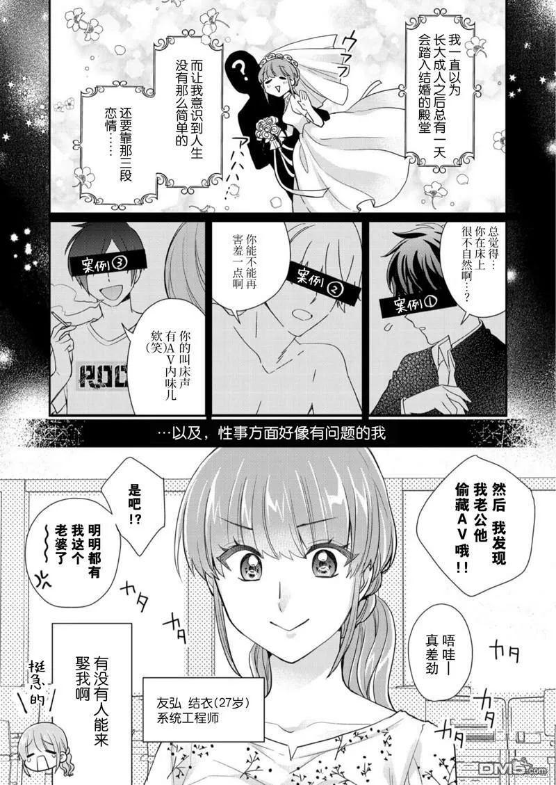 第1话  第3页