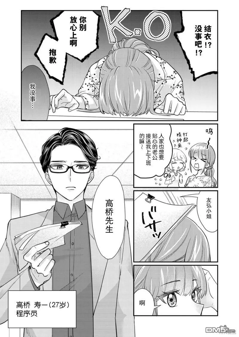 第1话  第5页