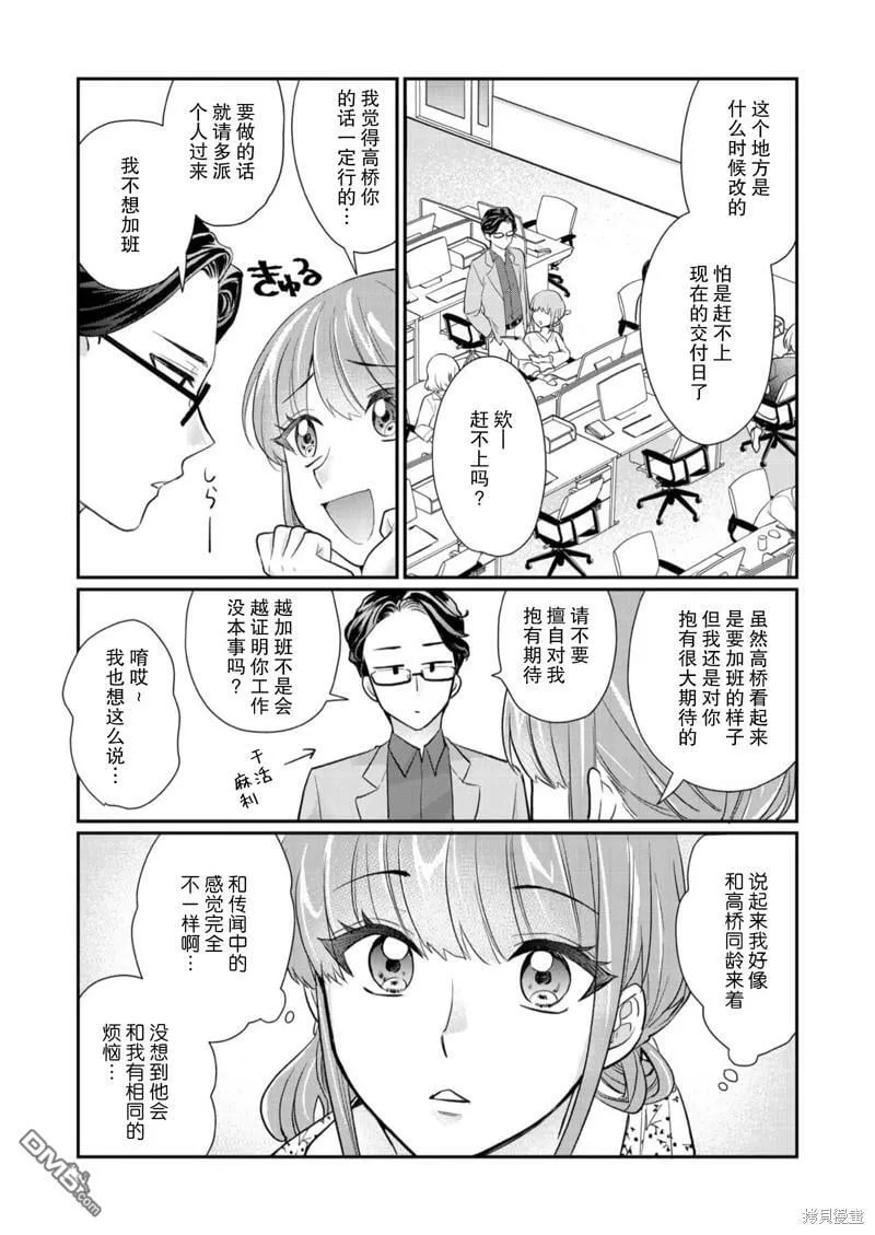 第1话  第6页
