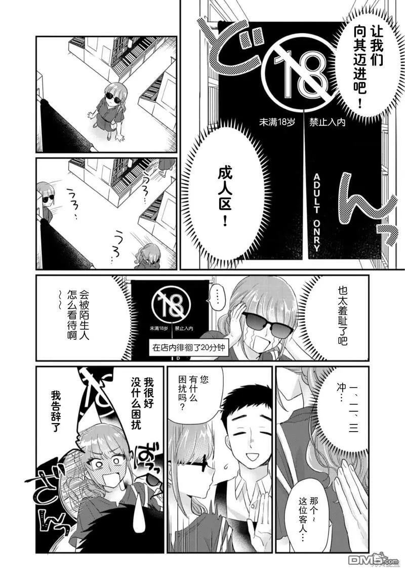 第1话  第12页