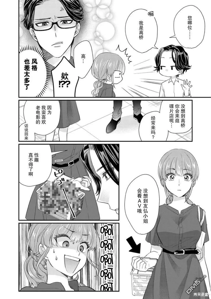 第1话  第14页