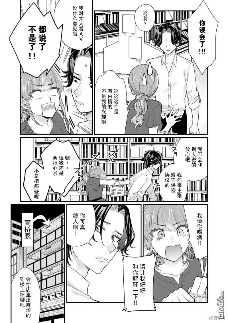 第1话  第15页