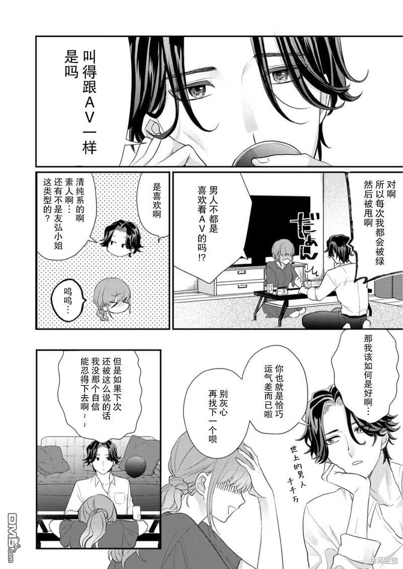 第1话  第16页