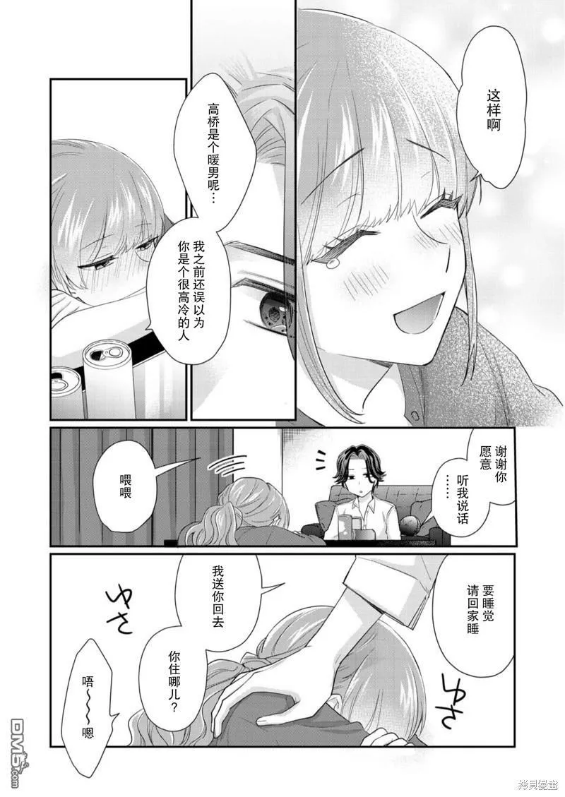第1话  第18页