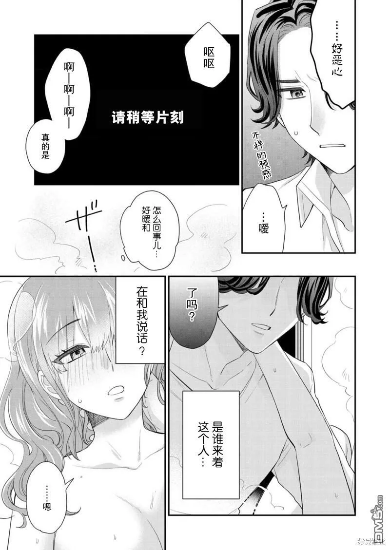 第1话  第19页