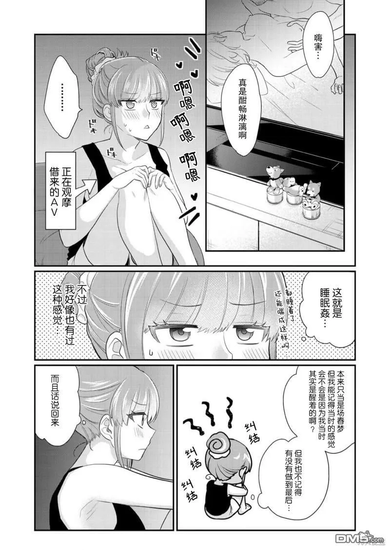 第2话  第2页