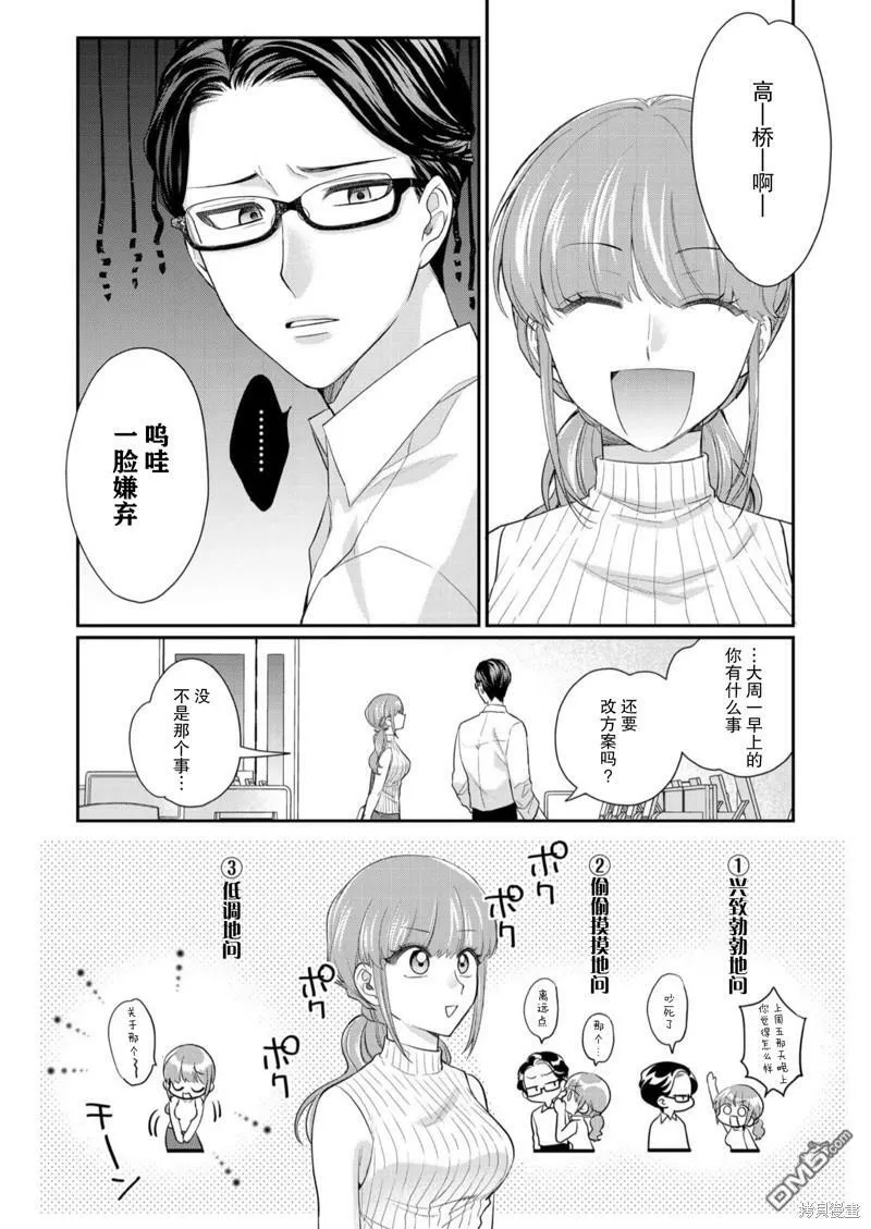 第2话  第4页