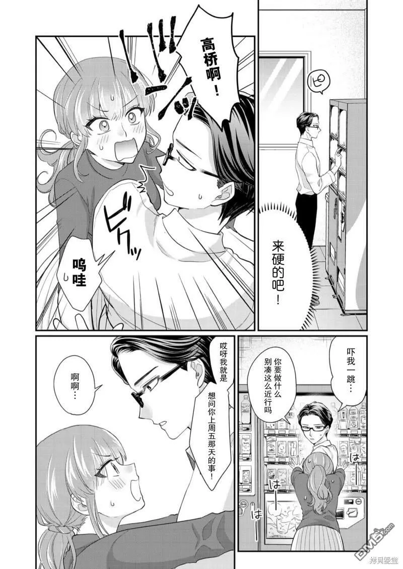 第2话  第7页