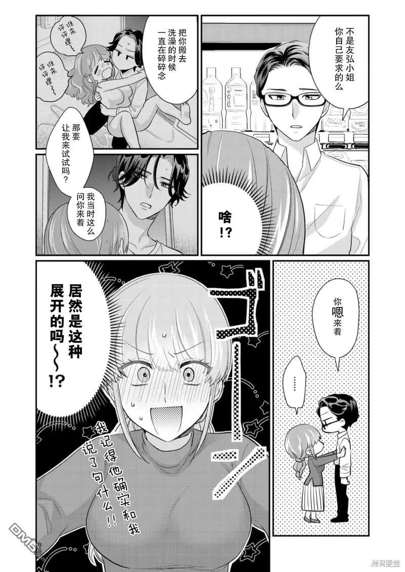 第2话  第9页