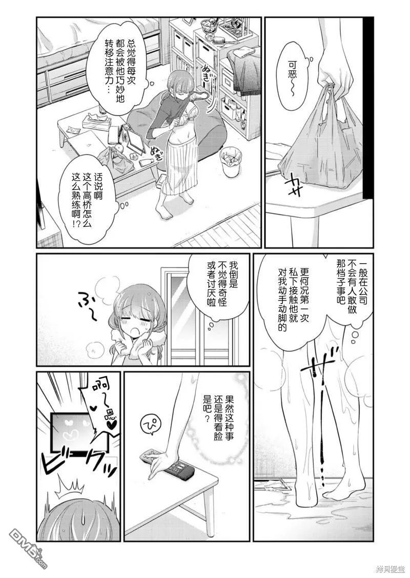 第2话  第19页