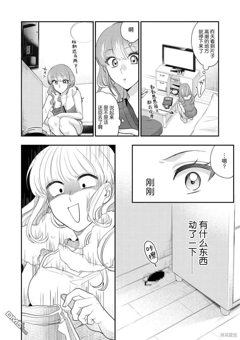 第2话  第20页