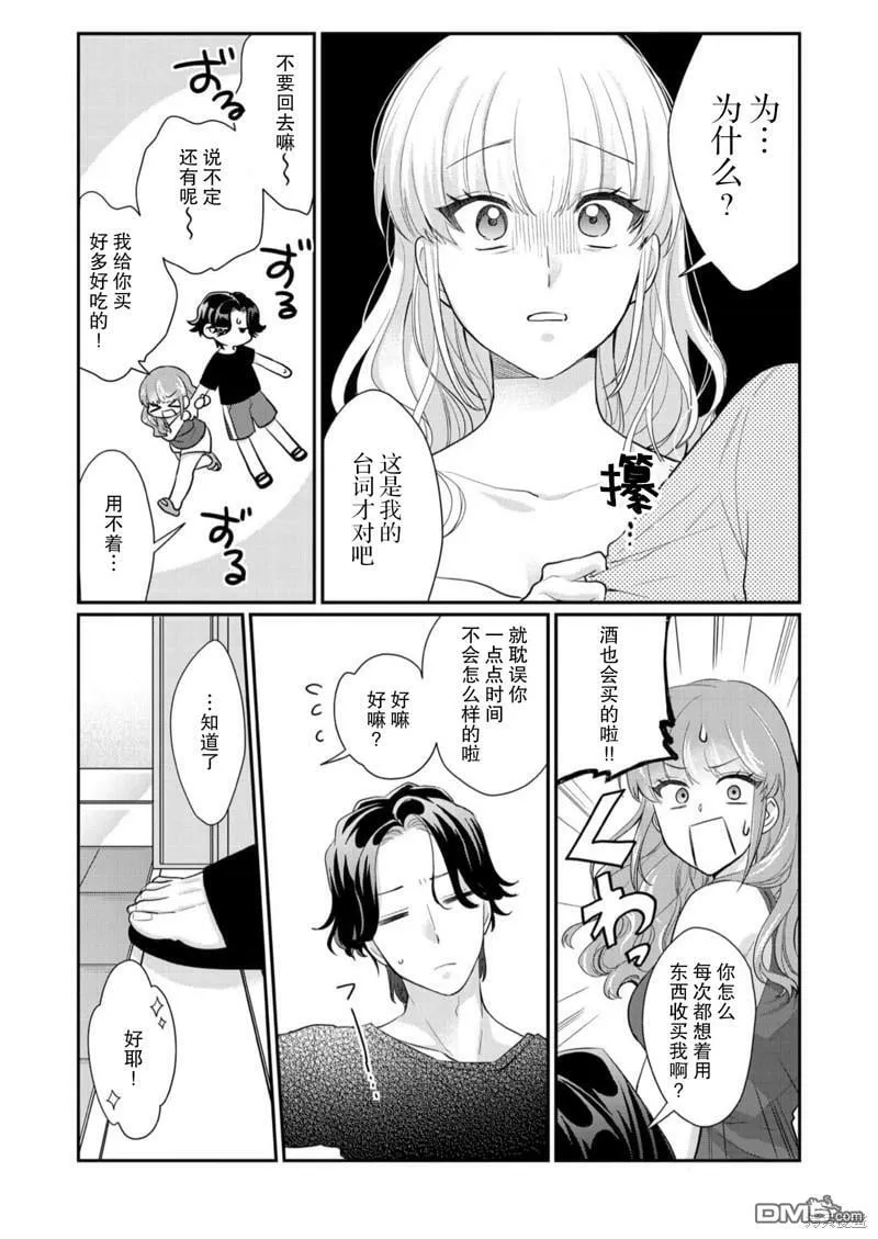 第2话  第24页