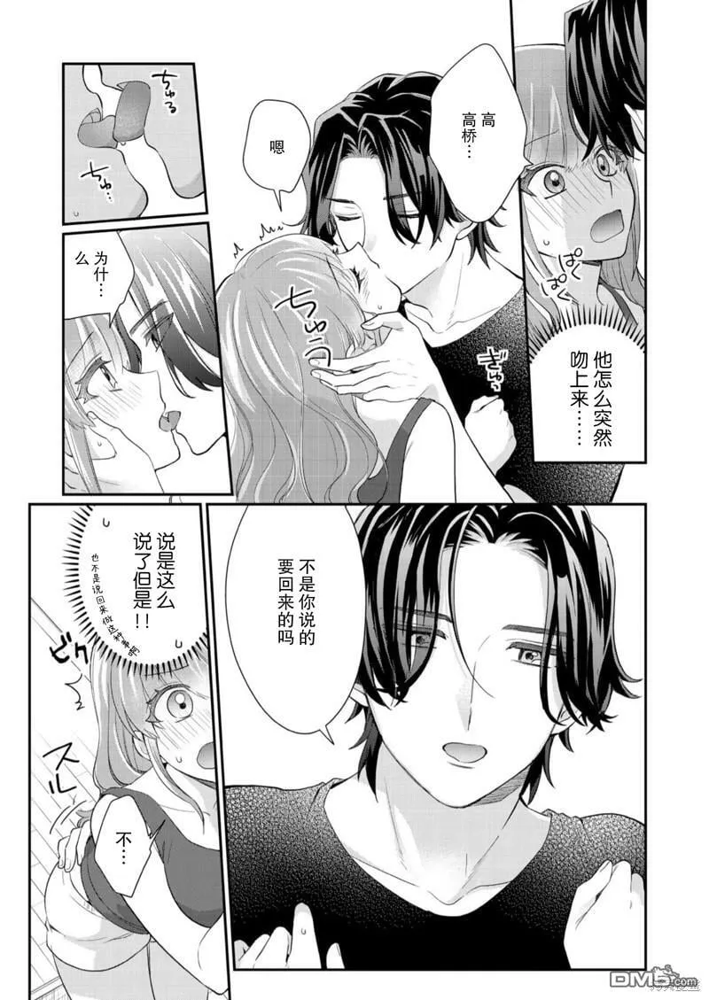 第2话  第30页