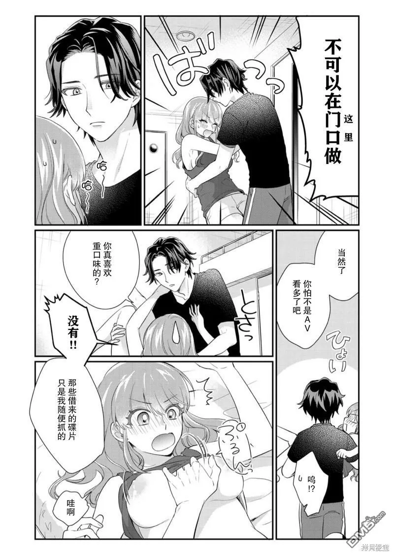 第3话  第3页