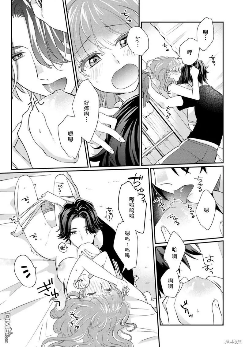 第3话  第4页