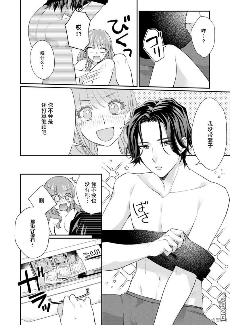 第3话  第11页