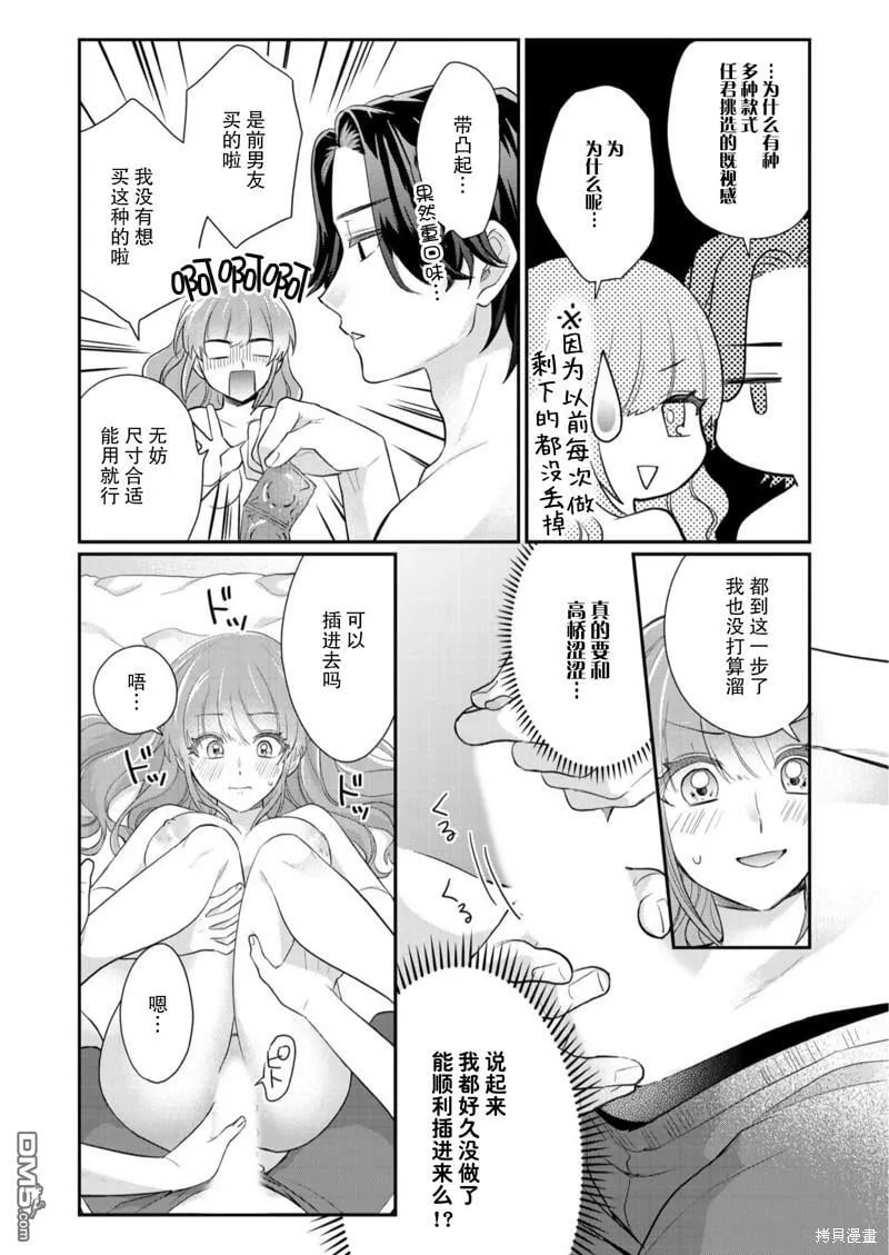 第3话  第12页
