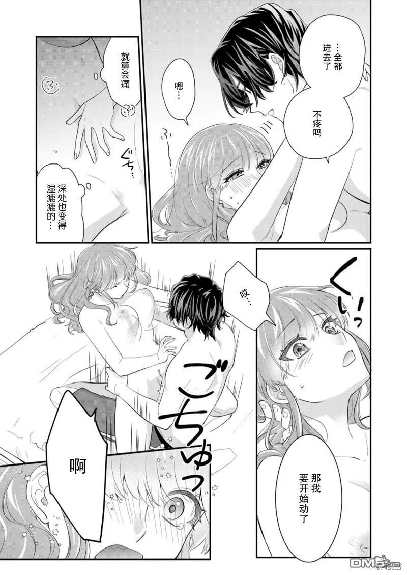 第3话  第14页