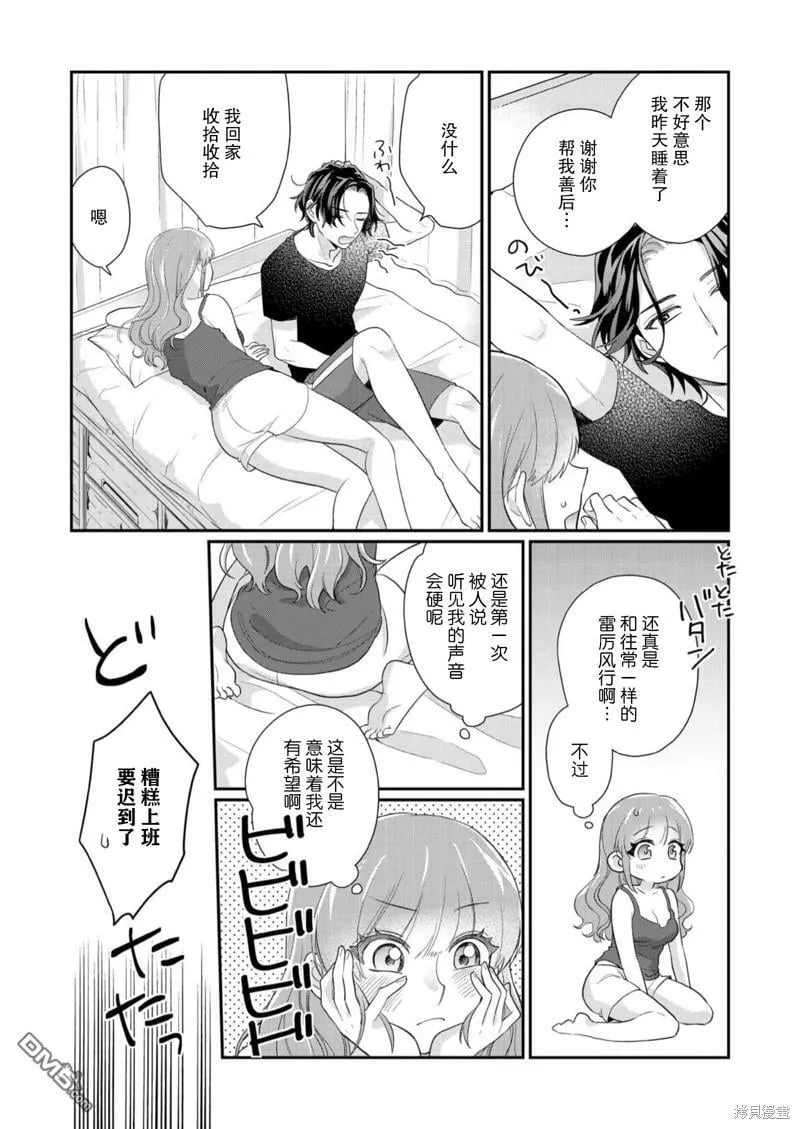 第3话  第19页