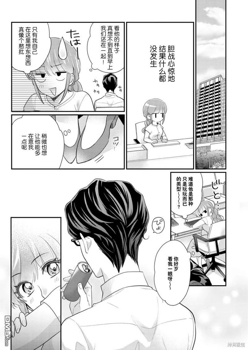 第3话  第20页