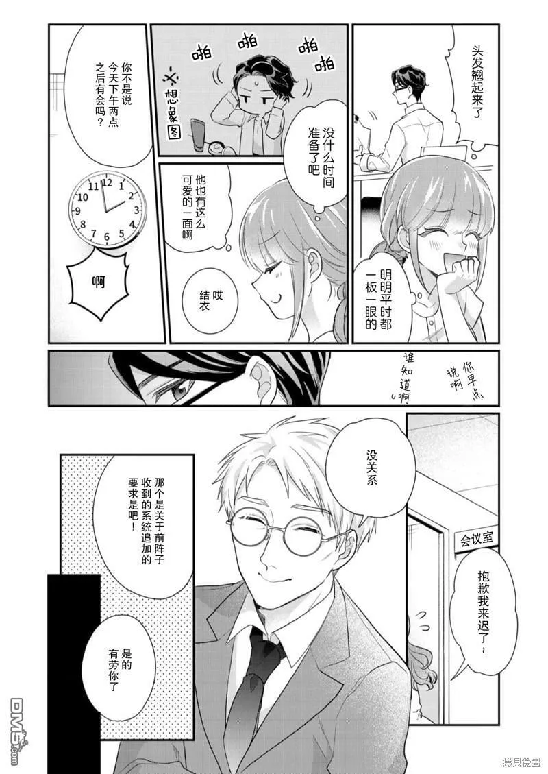 第3话  第21页