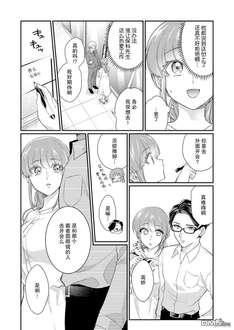 第3话  第23页