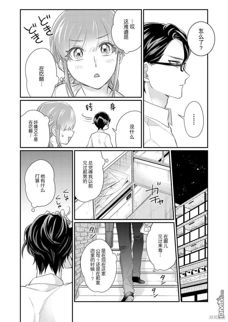 第3话  第24页