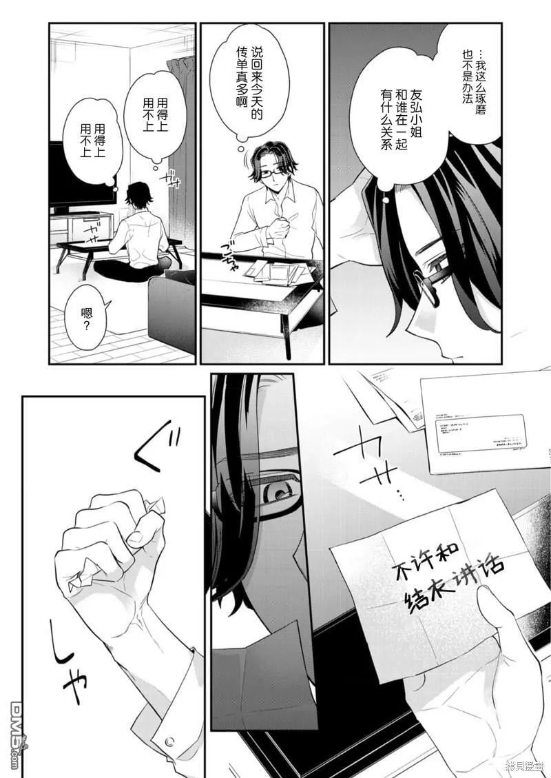 第3话  第25页