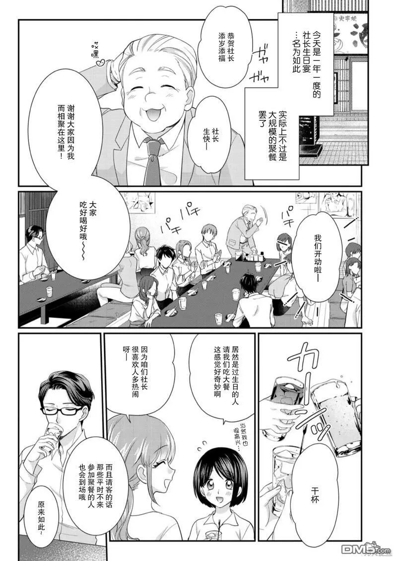 第3话  第29页