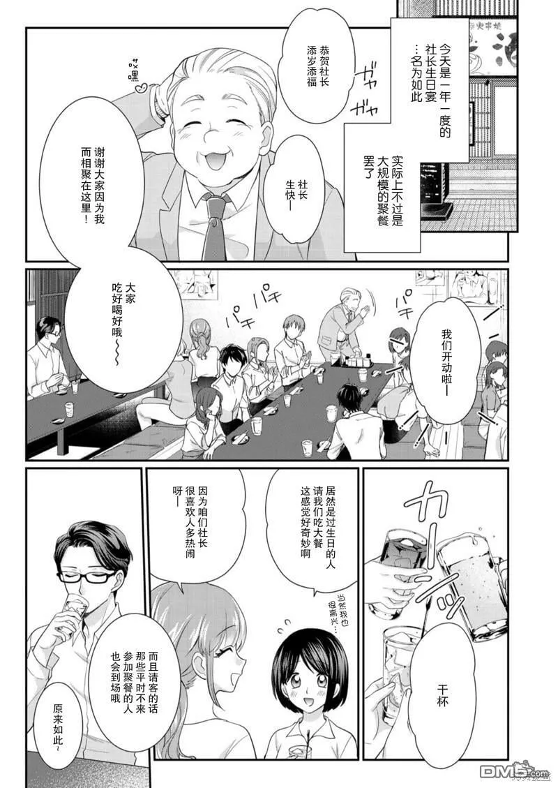 第4话  第1页