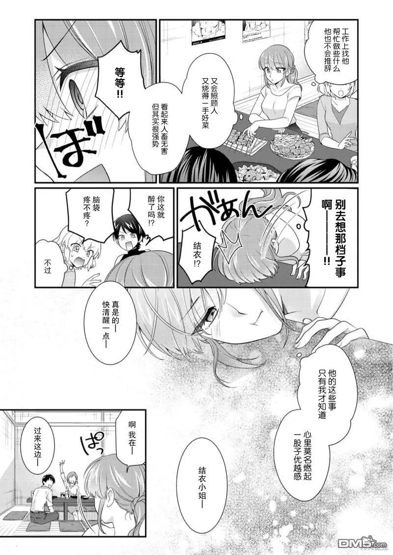 第4话  第2页