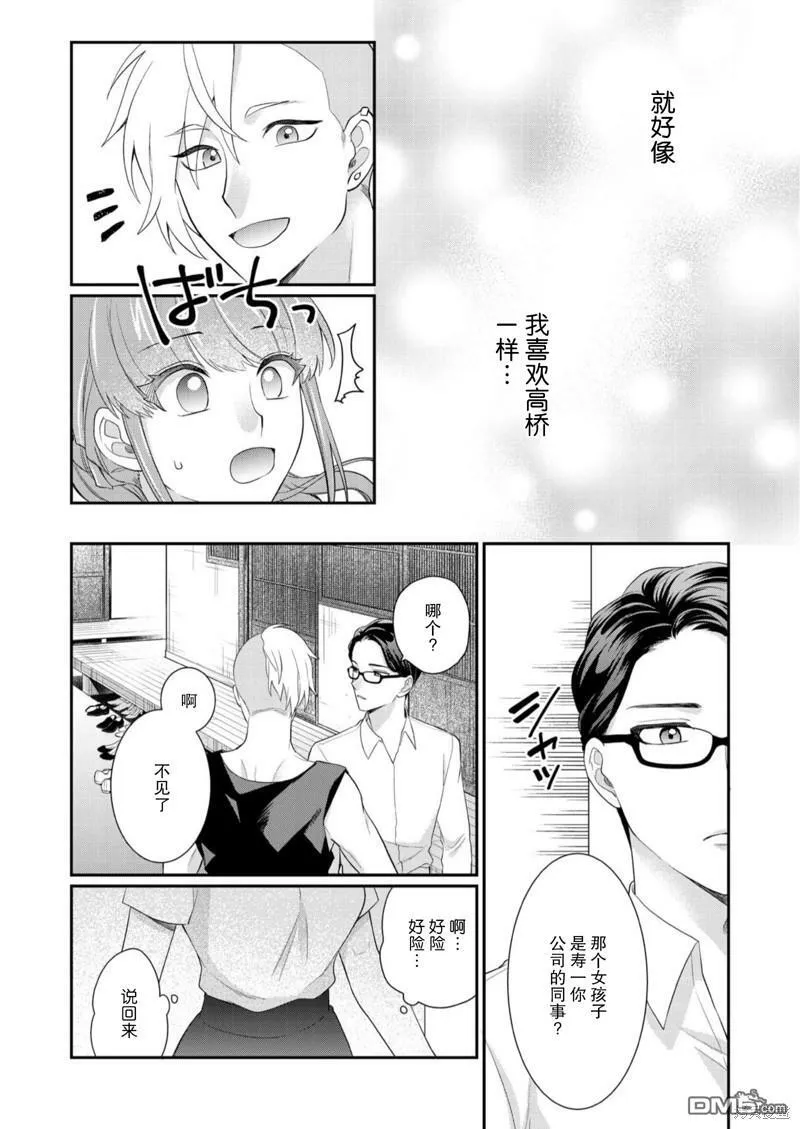 第4话  第7页