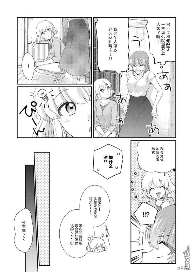 第4话  第8页