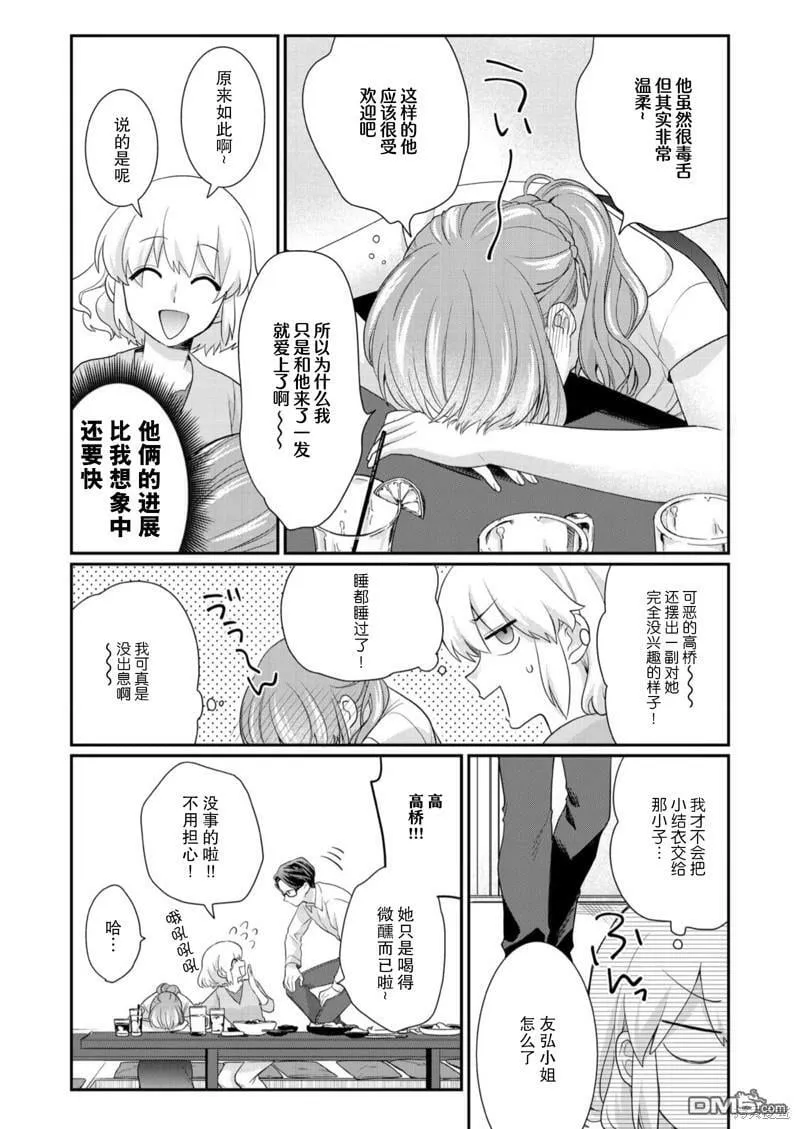 第4话  第9页
