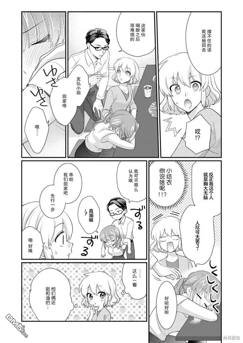 第4话  第10页