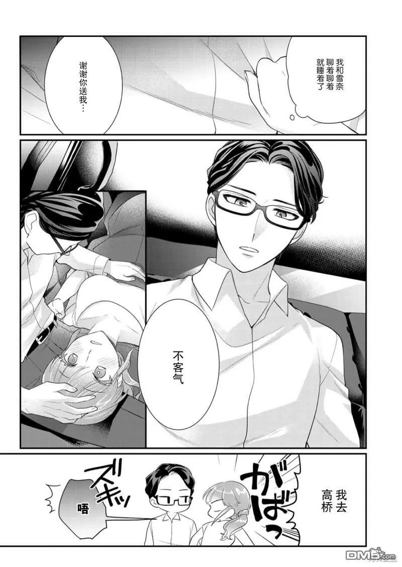 第4话  第12页