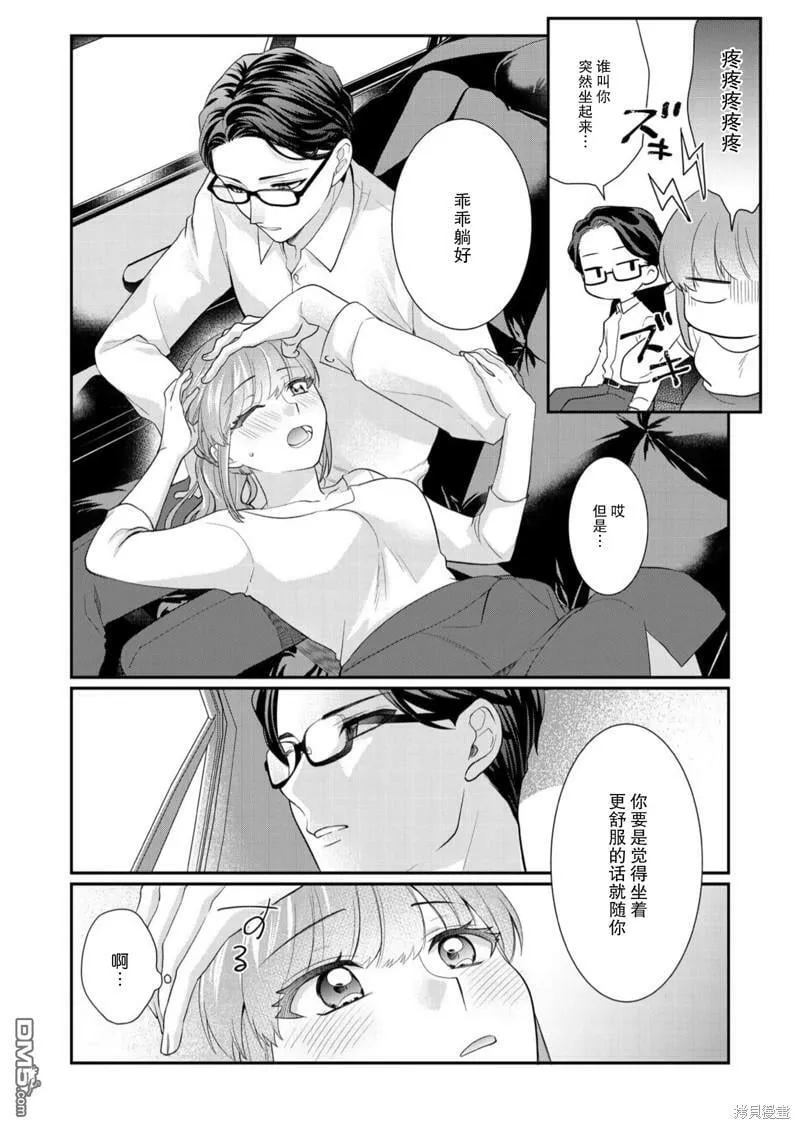 第4话  第13页
