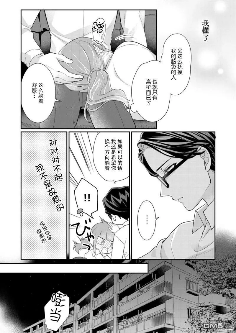 第4话  第14页