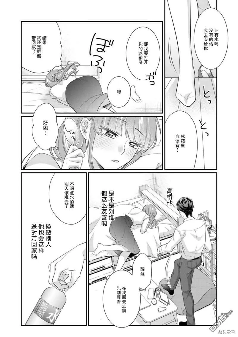 第4话  第15页